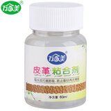 万家美（进口环保材料）皮革染色剂 真皮衣修复补色 皮具白鞋修补上色改色皮沙发翻新包包补色膏鞋油皮鞋漆 粘合剂 60ml