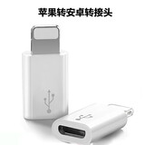 尘土雷电3全功能投屏 PD140w 40GB适用安卓micro转苹果lightning Apple pencil苹果笔一代充电转换头 安卓micro usb转苹果lightning转接