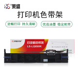 莱盛LQ690K色带架4支装 适用爱普生LQ-690 675KT 680K 695C LQ106KF VP-F2000 S015555 010079针式打印机色带