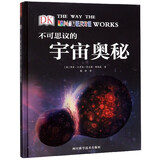 【新华正版】不可思议的宇宙奥秘(精) DK儿童太空百科全书 精装6-14-18岁 关于揭秘宇宙太空的书 儿童太空书籍 太空宇宙 宇宙大百科