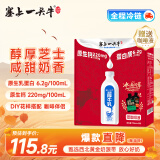 塞上一头牛 冰萃厚牛乳礼盒（778ml*3瓶+赠咖啡液）牛奶送礼 咖啡礼包