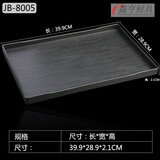畅印 托盘长方形酒店宾馆托盘水杯茶盘塑料加厚客房洗漱托盘收纳盒 8005黑色