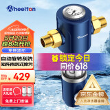 惠尔顿（WHEELTON）前置过滤器反冲洗 全屋净水器家用大流量自动清洗 压力表监控自来水入户过滤器p0038 上门安装【无需更换滤芯】