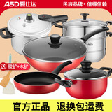 爱仕达（ASD）锅具套装不粘锅燃气三件套炒锅平底锅汤锅高压锅蒸锅刀具厨具套装 三件套+26CM蒸锅+22CM高压锅