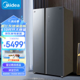 美的（Midea）610升变频一级能效双开门家用电冰箱智能家电BCD-610WKGPZM(E)-墨兰灰-隐秀【专】