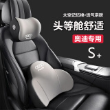 巫记适用奥迪A3/A4l/A5/A6/A7汽车头枕护颈枕Q2/Q3/Q5L车内饰用品腰靠 奥迪专用-黑灰色 【头枕+腰靠】