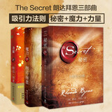 【正版包邮】力量+魔力+秘密+英雄+秘密实践版+秘密如何改变了我们的生活 +终极奥秘 朗达拜恩励志书籍 吸引力法则三部曲 正能量自我实现成功励志 力量+魔力+秘密