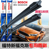 博世（BOSCH）雨刮器/适配福特新福克斯老款经典款/专用无骨静音雨刷片 老福克斯05-06-07-08-09-10-11款