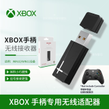 微软（Microsoft）游戏机周边 Xbox OneS/Series X手柄配件 充电电池/适配器/数据线 Xbox手柄无线接收器（品牌适配器）