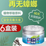 植物精油蟑螂魔盒驱蟑螂药一全窝端家用防虫室内厨房衣柜樟脑丸力驱赶神器蟑螂魔盒 深红色