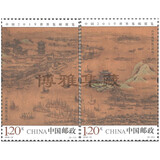 博雅集藏   中国古代古画名画套票系列邮票 2019-12 江汉揽胜图套票