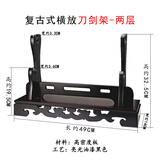 唐赋刀剑架底座刀架摆件实木笛子摆放宝剑托架放剑的展示架子 复古式横放刀剑架-两层