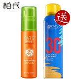 柏氏美白隔离防晒霜美白遮瑕隔离BB补水保湿学生室内外可用防晒喷雾 骄阳盾50倍+防晒喷雾