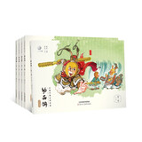 【可点读】东方神兽-幼西游珍藏版 第一卷（5册）赠小方巾，贴纸及伴读音频 ，水墨丹青宣纸手绘