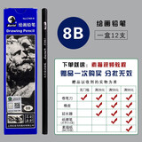 马利素描铅笔套装铅笔炭笔速写精选2b6b8b14b16b软中硬炭笔马利绘画铅笔套装 【8B】整盒12支
