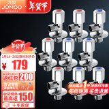 九牧（JOMOO） 卫浴角阀精铜主体厨卫五金配件冷热四分水阀止水阀74055/44055 5冷4热