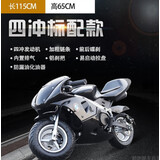 AWZ跑车燃油 儿童小孩骑的烧油摩托车20新款49CC迷你小型2冲4冲汽油 四冲标配款(纯汽油)