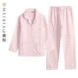 美标长袖纯棉睡衣女春秋三层棉纱简约格子外穿全棉家居服软棉棉套装冬 浅粉红【三层加厚棉纱】 M （160/84A）