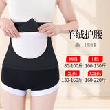 南极人羊绒护腰带保暖腰腹宫 带口袋可放暖宝加热护腰 暖肚子肚围腰围 质感黑【秋冬加绒款】 XL（130-160斤）