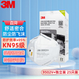 3MKN95防护口罩9502V+ 防工业粉尘飞沫 带阀独立装头戴(25只/盒)