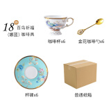 英格丽（INGRI）咖啡杯碟欧式骨瓷小奢华红茶咖啡具带勺北欧风咖啡杯 【娜蓝】6杯6碟带勺-普包