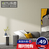 乐图（LETU）英国乐图(LETU)时尚简约轻奢墙布无缝百搭素色壁布定制布面墙纸
