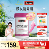 Swisse斯维诗葡萄籽烟酰胺片 热巴同款原花青素维C维E亮肤 180片/瓶
