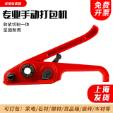 雾美  打包机捆扎带收紧一体手动打包机 打包带打包机钢带打包机塑钢带打包机工地用工厂用打砖捆扎打包机 【厂家直送】塑钢拉紧器