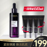 欧莱雅（LOREAL）黑精华液小黑瓶女肌底液提拉紧致补水保湿护肤品送老婆礼物 小黑瓶30ml