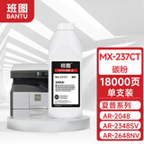 班图适用 夏普复印机碳粉 021 022 235 236 237 238墨粉 ar2048 2348粉盒 ar1808 2008 3818 4818 3148墨盒