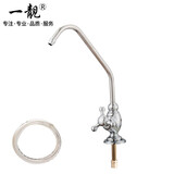 一靓黄铜净水器龙头通用2分304不锈钢配件厨房专用加长直饮纯水机快插 G款螺纹式：【黄铜加重】 单出水/银色（送2米水管）