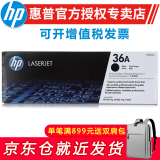惠普（HP）CB436A 36a原装硒鼓 适用P1505 M1522n M1522nf M1120n打印机 CB436A黑色硒鼓单支装（约2000页）