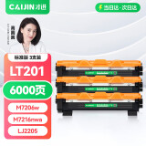 才进 适用联想m7206硒鼓lt201粉盒m7216nwa激光打印一体m7206w墨盒s1801 m7256whf lj2205墨粉m1851碳粉m1840