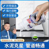 老管家水泥溶解剂500g新房装修开荒保洁地漏马桶管道水泥清洁剂洗除剂