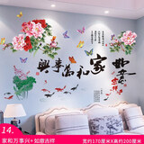 3D立体墙贴中国风自粘卧室客厅玄关墙面装饰贴纸背景墙贴画墙纸 11.家和万事兴+吉祥如意 特大