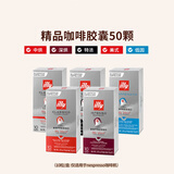 意利（illy）ILLY法国原装意利咖啡胶囊纯黑咖啡美式意式适用浓遇胶囊咖啡机 全家福-五款口味