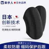 arukuhito日本皮鞋后跟贴防磨脚男运动鞋防掉跟神器女高跟鞋大改小磨脚神器 黑色2只装【厚3mm】