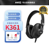 爱科技 爱科技K361 BT K371 BT无线蓝牙耳机封闭式头戴式可折叠专业录音高保真HIFI耳机直推 K361 有线耳机