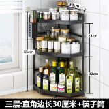 达派屋（DAPAI HOME）不锈钢厨房置物架调料架子家用台面三角多功能转角调味品收纳架 三层边长30+筷子筒