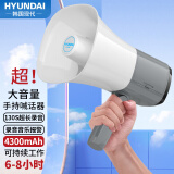 HYUNDAI现代 MK-113 扩音器喊话器录音大喇叭扬声器户外手持可充电大声公便携式喇叭扬声器