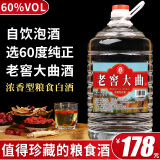 牧朗泸州浓香型桶装白酒纯粮食52度60度约十斤散装高度高梁酒散酒泡酒 60度 5L 1桶 珍藏佳酿 可自饮/珍藏