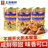 梅林（MALING） 上海梅林 四鲜烤麸  草菇油焖笋罐头素食凉菜家常私房菜肴 四鲜烤麸 354g*3罐