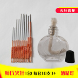 汉医师氏火针医用10支1套/贺氏火针针具4支钨钢火针/火针套装疗法套餐 师氏火针+玻璃酒精灯