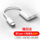 倍诺佳双type-c转接头ipadpro2020华为p30pro手机充电耳机二合一分线器转接线转换器 PD快充双Type-c口（数字耳机+模拟全兼容）