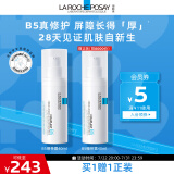 理肤泉B5绷带霜40ml 修复屏障舒缓泛红印痕保湿乳液男女护肤品七夕礼物