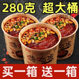 特产优联酸辣粉整箱24桶重庆酸辣粉嗨吃家一整箱红薯粉夜宵宿舍速食品泡22 280克【买一箱送一箱】共12桶默
