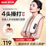 奥克斯（AUX）颈椎按摩器肩颈披肩敲捶打腰背部全身多功能肩膀劲椎按摩仪礼物 【4头豪华款-棕】20档力度+99种模式
