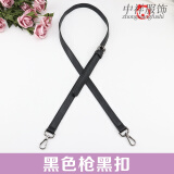 新款包包带皮女包带女士斜挎包带平纹长肩带斜跨带肩带皮包包配件长带 黑色枪黑扣