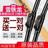 澳冶雪铁龙C4L雨刮器世嘉雨刷器C4毕加索凯旋富康无骨雨刮片原装胶条 世嘉/C4L/C4世嘉/C5/C6/C3-xr 等