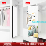 牧岛之木 衣柜镜子内置推拉旋转穿衣镜折叠伸缩隐形全身试衣抽拉柜子内装里 【100*35深空黑】三节轨道（推拉门用）